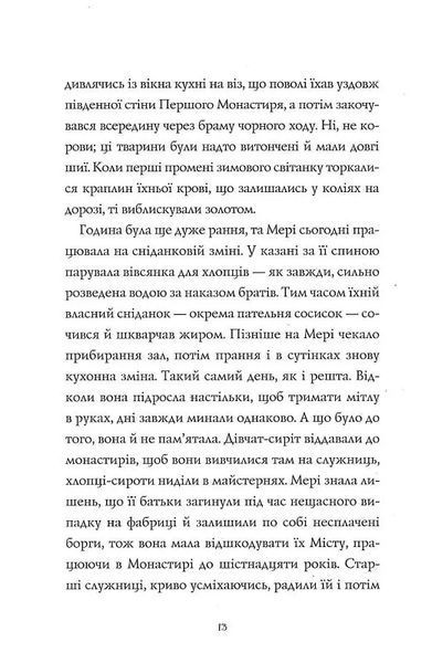 Дикий Народ. Повстання. Книга 2 10311019422 фото