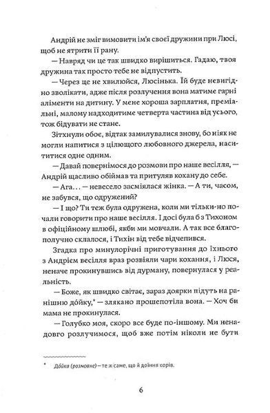 Мені байдуже, що люди скажуть. Частина 2. Сестри 10311013637 фото