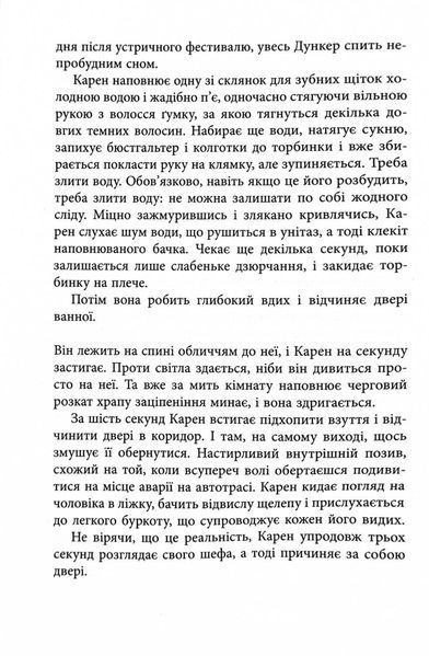 Доґґерланд. Омана. Книга 1 10311030534 фото
