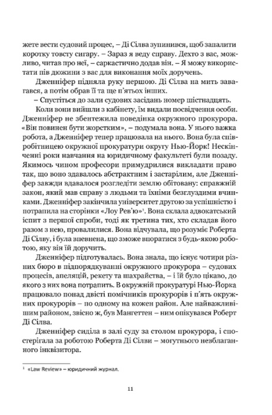 Гнів ангелів 10311030209 фото