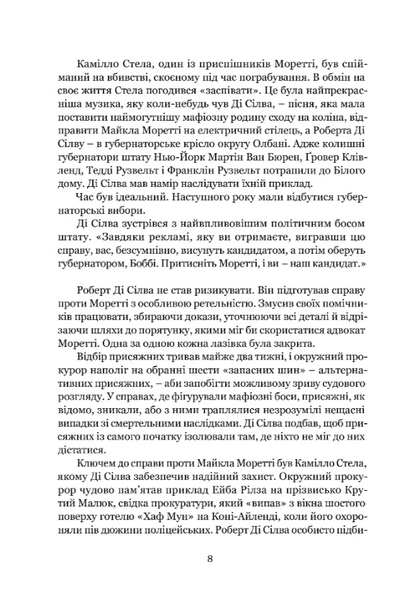 Гнів ангелів 10311030209 фото