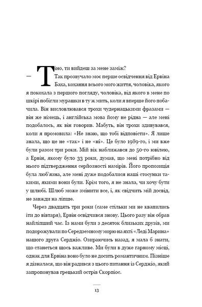 Тіна Тернер. Історія мого кохання 10311001534 фото
