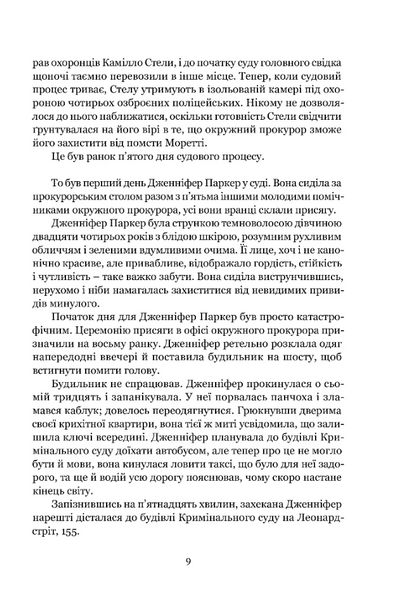 Гнів ангелів 10311030209 фото