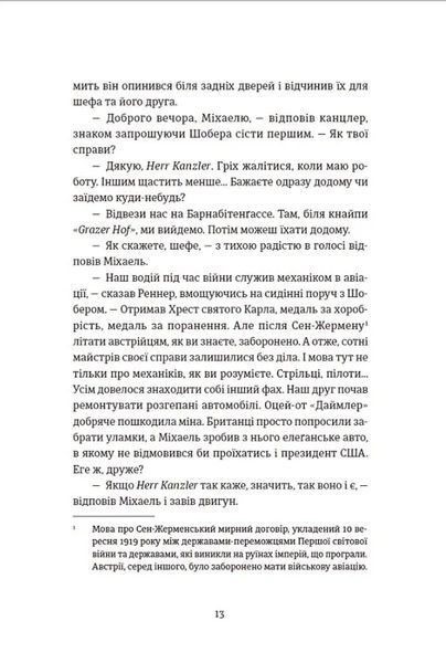 300 миль на схід 10311013003 фото