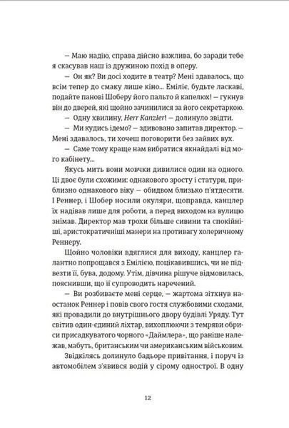 300 миль на схід 10311013003 фото