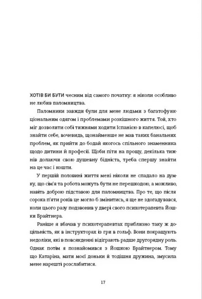 Вбивайте усвідомленно на краю світу 10311033731 фото