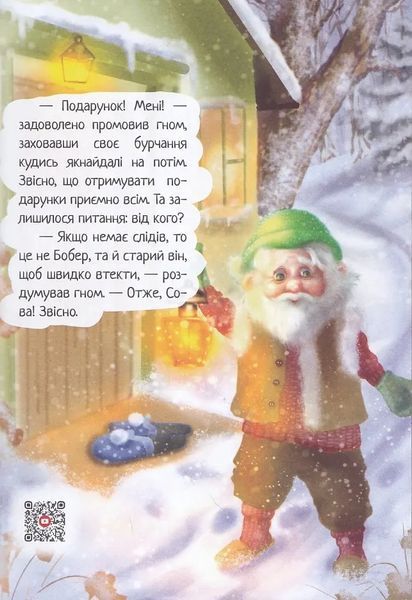 Плетиво. Казкові історії 10311021966 фото