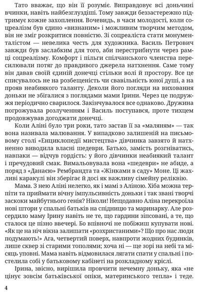 Гонихмарник 10311015925 фото