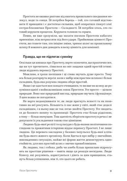 Шалено просто: Ідея, що привела Apple до усіху 10311022156 фото