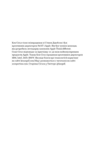 Шалено просто: Ідея, що привела Apple до усіху 10311022156 фото
