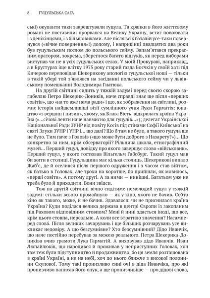 Дідо Иванчік 10311021556 фото