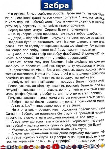 Пригоди сміливих автівок 10311029623 фото