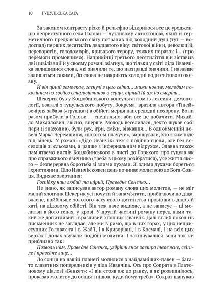 Дідо Иванчік 10311021556 фото