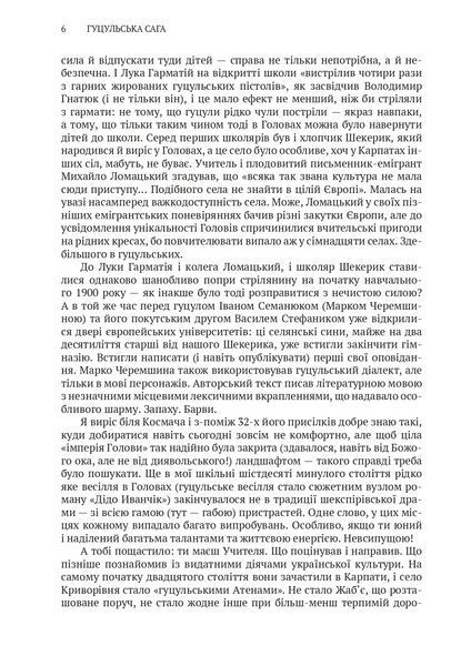 Дідо Иванчік 10311021556 фото