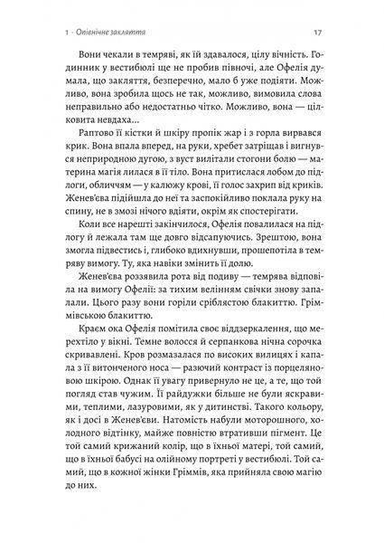 Фантазма. Лихі ігри. Книга 1 10311033026 фото