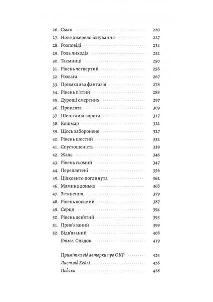 Фантазма. Лихі ігри. Книга 1 10311033026 фото