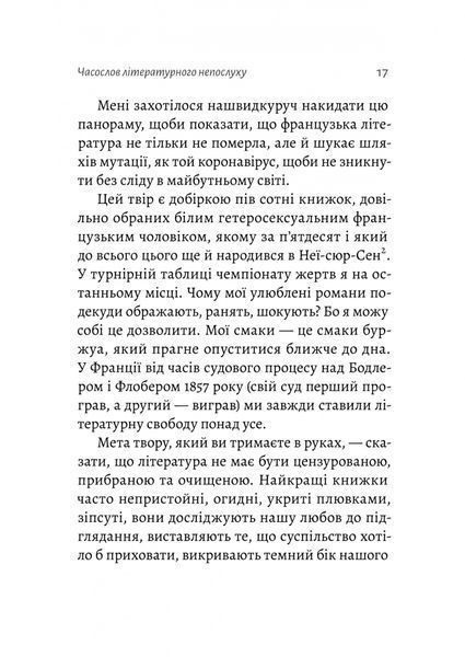 Бібліотека Судного дня. 50 книжок: без цензури про справжнє 10311027736 фото