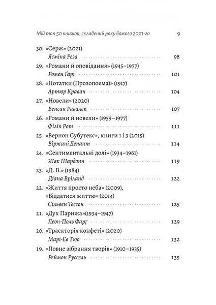 Бібліотека Судного дня. 50 книжок: без цензури про справжнє 10311027736 фото