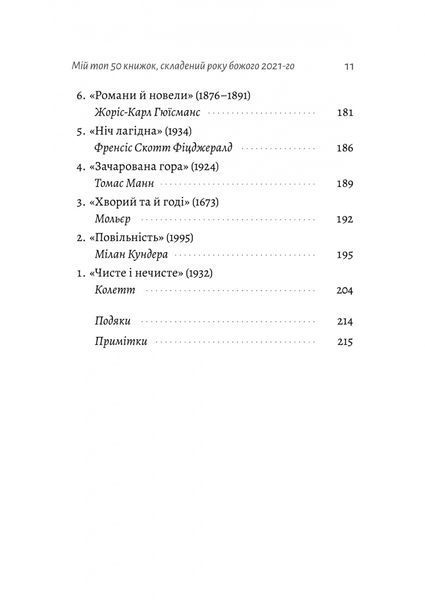 Бібліотека Судного дня. 50 книжок: без цензури про справжнє 10311027736 фото