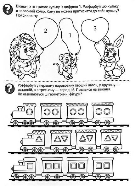 Велика водна розмальовка. Лічба 10311018691 фото