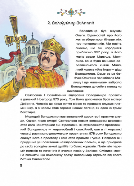 100 українців яких варто знати 10311032881 фото