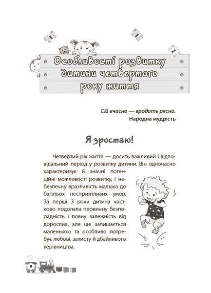Мені 3 роки 10311025304 фото