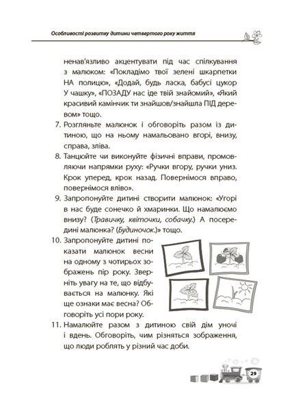 Мені 3 роки 10311025304 фото
