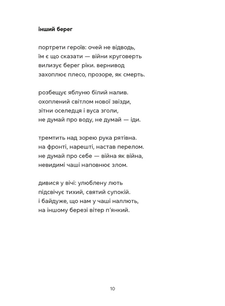 Докричатися до живих 10311030894 фото