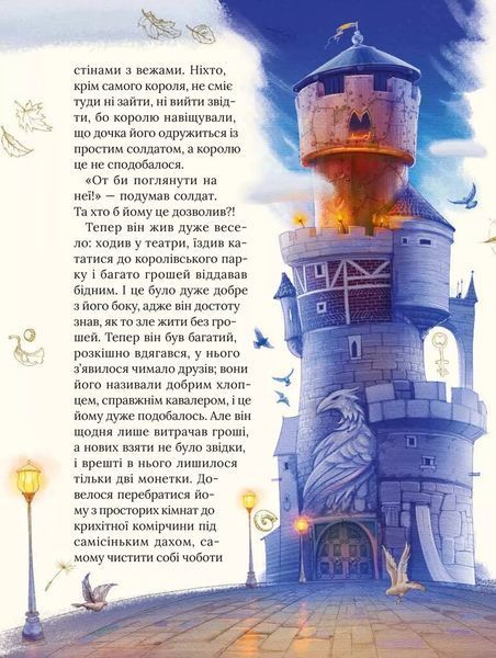 Улюблені казки Андерсена 10311025039 фото