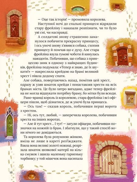 Улюблені казки Андерсена 10311025039 фото