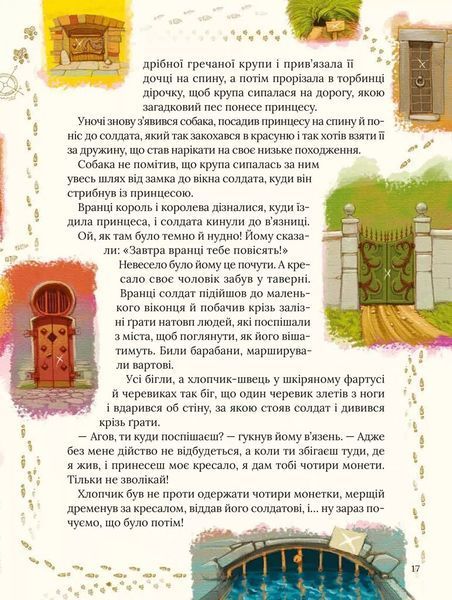 Улюблені казки Андерсена 10311025039 фото