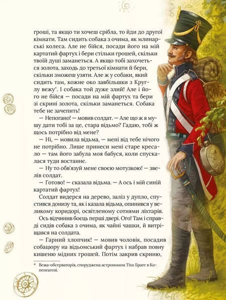 Улюблені казки Андерсена 10311025039 фото