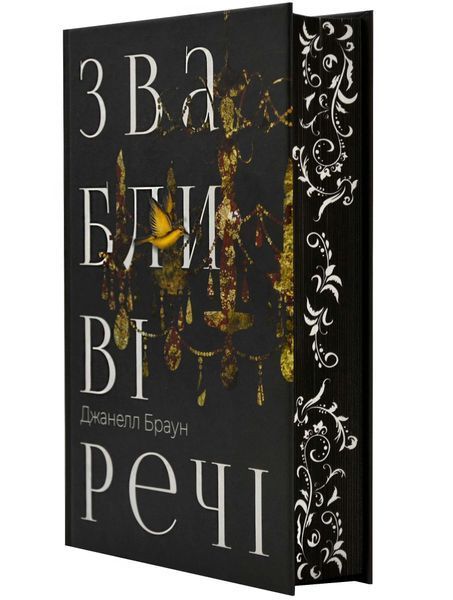 Звабливі речі 10311022747 фото