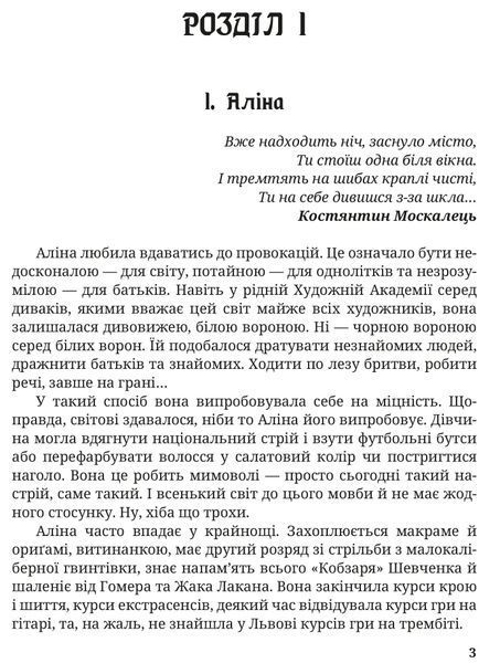 Гонихмарник 10311015925 фото