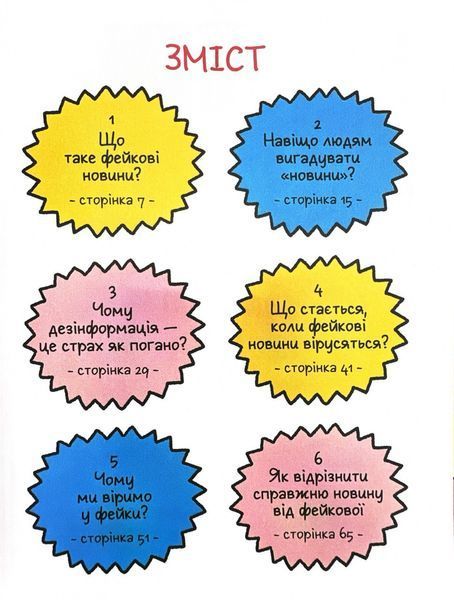 Вторгнення трусів-убивць! 10311031404 фото