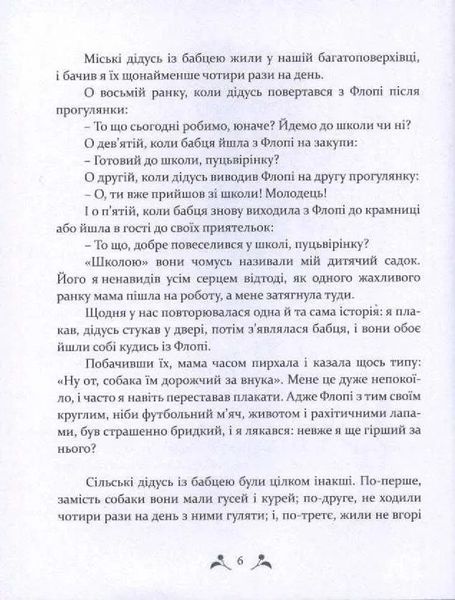 Мій дідусь був черешнею 1031140687 фото