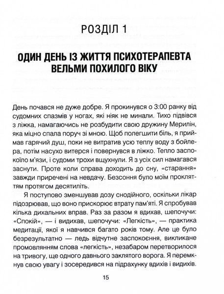 Сердечна година. Єднаємось тут і зараз 10311032232 фото