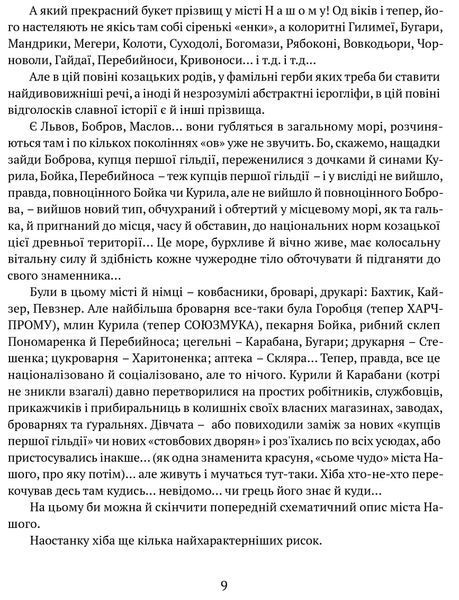 Маруся Богуславка. Огненне коло 10311019331 фото