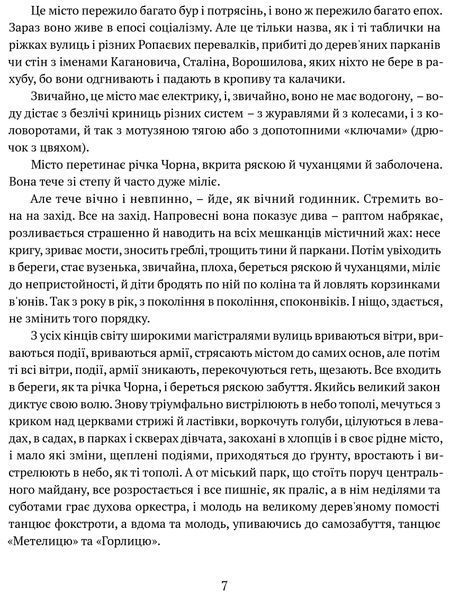 Маруся Богуславка. Огненне коло 10311019331 фото