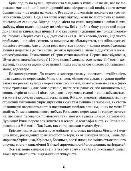 Маруся Богуславка. Огненне коло 10311019331 фото