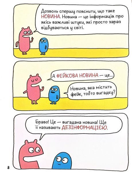Вторгнення трусів-убивць! 10311031404 фото