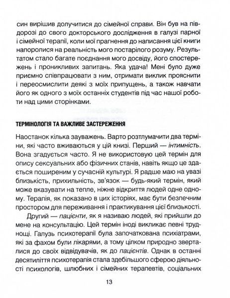 Сердечна година. Єднаємось тут і зараз 10311032232 фото