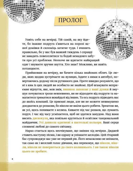 Тейлор Свіфт. Щоденник свіфті 10311034365 фото