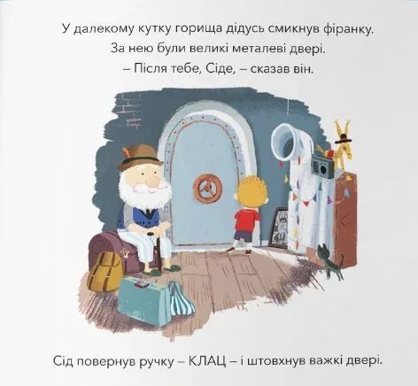 Острів мого дідуся 10311005208 фото