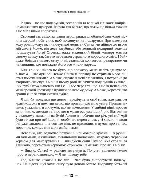 Покинуті. Книга 1 (малиновий зріз) 10311020423 фото