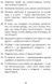 Мужність долає все 10311027601 фото 10