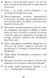 Мужність долає все 10311027601 фото 8