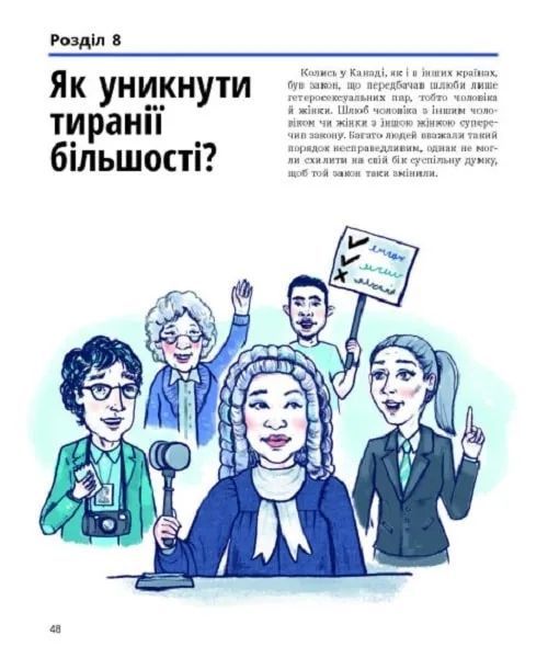 Мистецтво можливого. Гід політикою на щодень 10311018060 фото