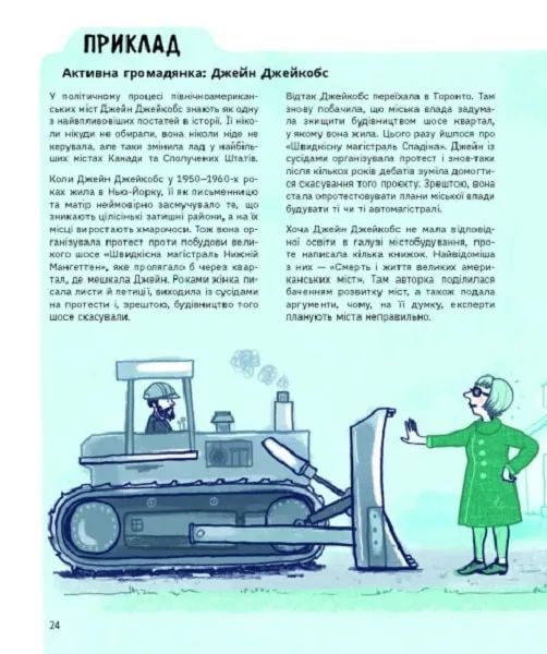 Мистецтво можливого. Гід політикою на щодень 10311018060 фото