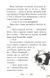 У хвіст і в гриву. Вівсяна банда. Книга 2 1031159295 фото 3
